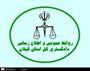اجرای حکم قصاص در زندان مرکزی شهرستان رشت