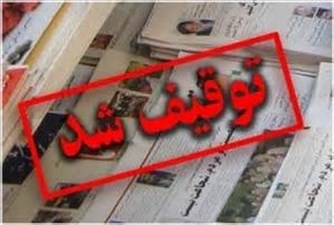 اعدام چهار گیلانی مشروطه خواه / توقیف مجدد نشریه ندای گیلان