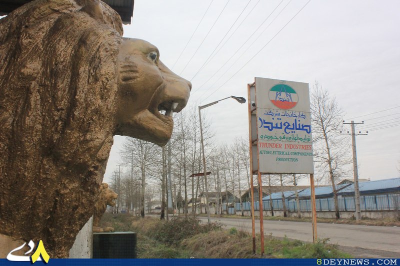 بزرگترین کارخانه صنایع برقی خودروی ایران همچنان تعطیل / صنایع تندر چگونه به روز سیاه نشست + تصاویر