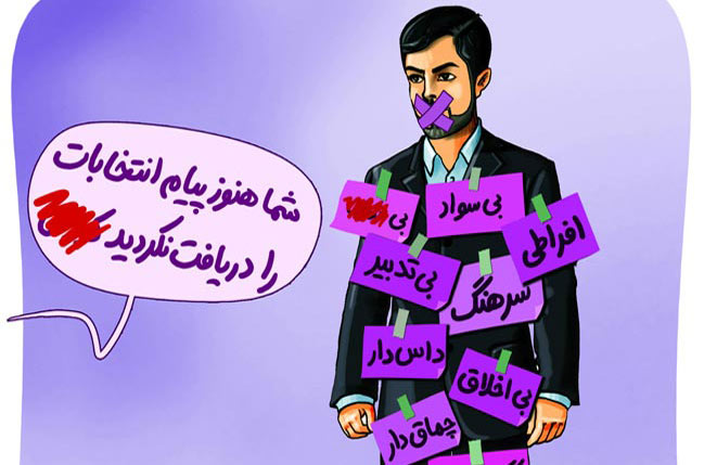 وقتی رسانه های منتقد به جلسه روحانی راه داده نشدند / خبرنگاران منتقد و حامی دولت را جدا کردند