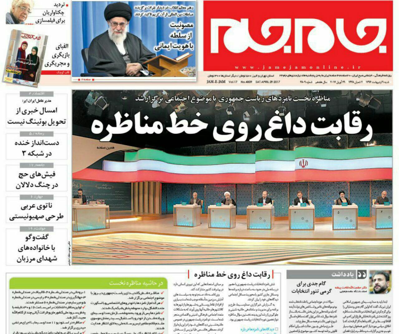 واکنش مطبوعات به اولین مناظره نامزد‌های انتخابات ریاست جمهوری ۹۶