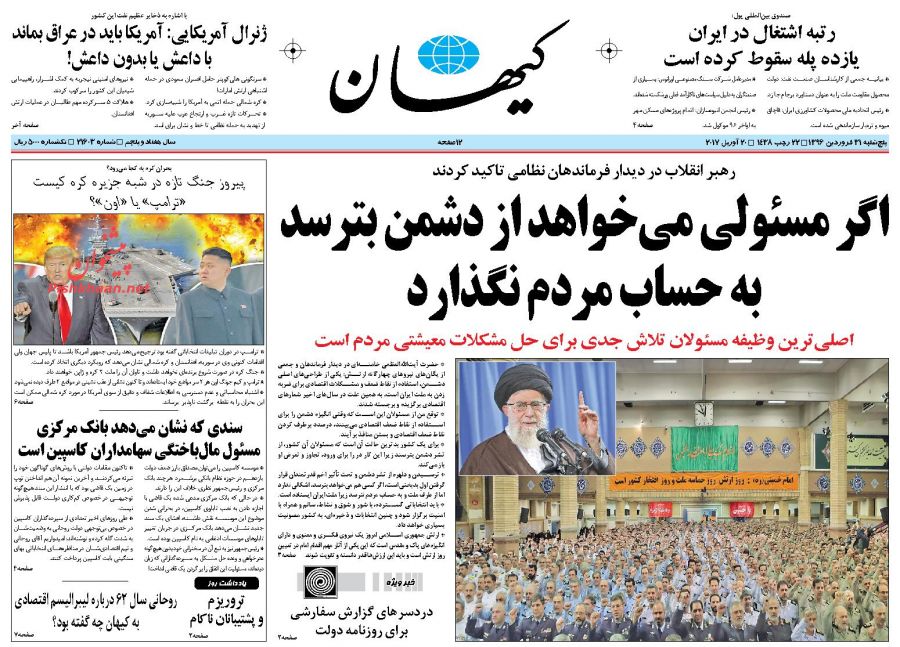 از مخالفت لاریجانی با ابلاغیه جنتی تا بازتاب سخنان رهبری درباره انتخابات
