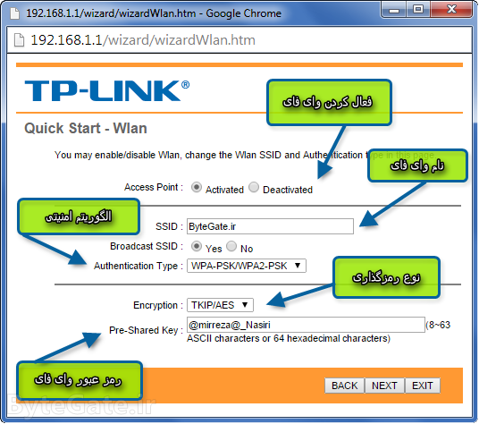 آموزش تنظیم کردن مودم‌های TP-Link تی پی لینک / تصویری