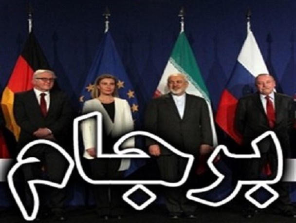 سریال تحریم علیه ایران به قسمت اتحادیه اروپا رسید