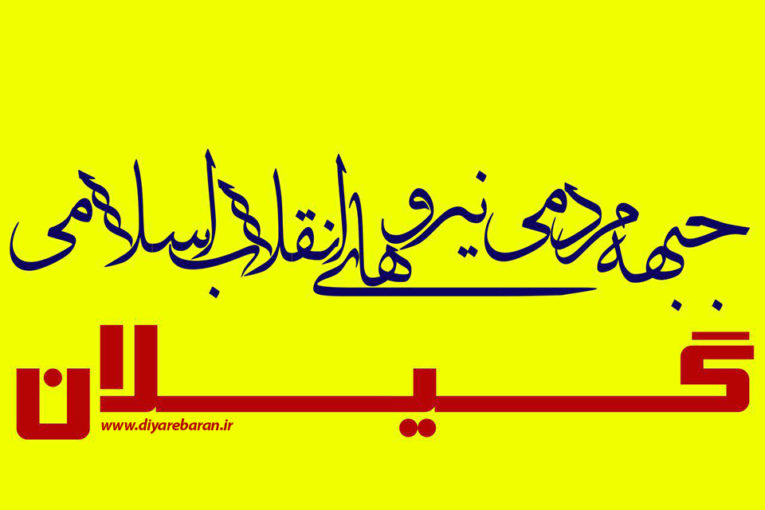 همایش بزرگ بانوان انقلاب در آستانه اشرفیه برگزار میشود