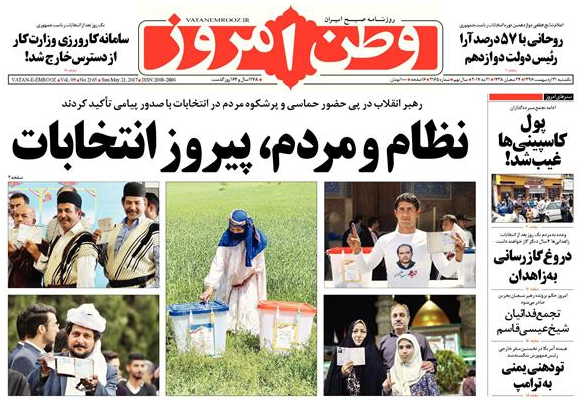 واکنش مطبوعات به اعلام نتایج انتخابات ریاست جمهوری ۹۶