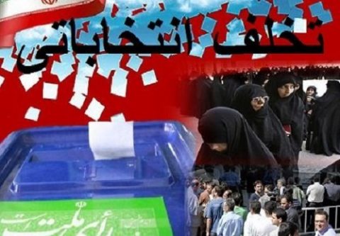 کاندیدای شورای شهر لنگرود خواستار ابطال انتخابات شدند + تصویر