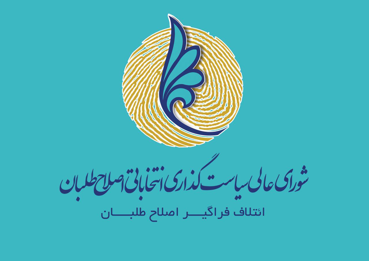 بی آبرویی اصلاح طلبان در ماجرای شورای شهر تهران