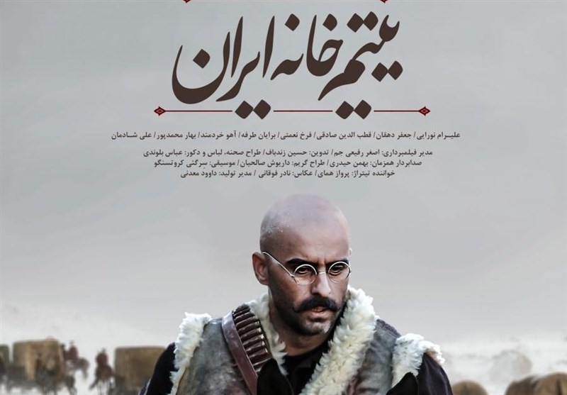 «یتیم خانه‌ ایران» به شبکه نمایش خانگی می‌آید