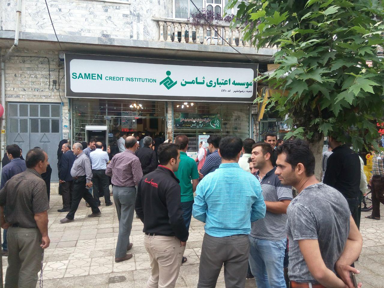تجمع سپرده‌گذاران در مقابل موسسه اعتباری ثامن در رضوانشهر و فومن+عکس