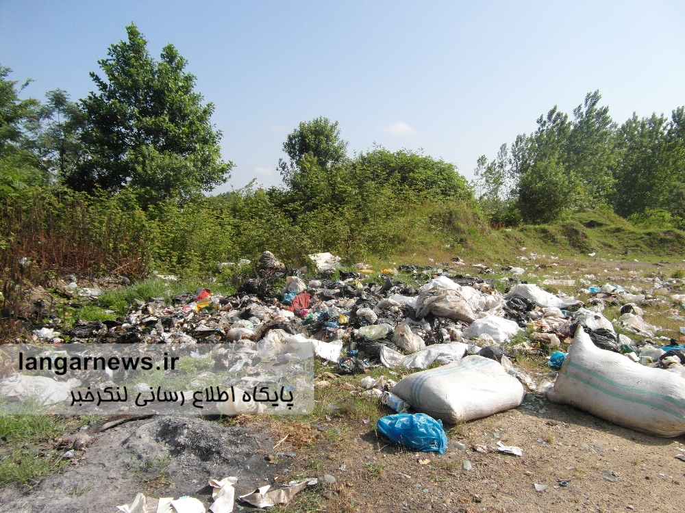 وضعیت بغرنج پسماند و انباشت زباله در بخش مرکزی لنگرود+ تصویر