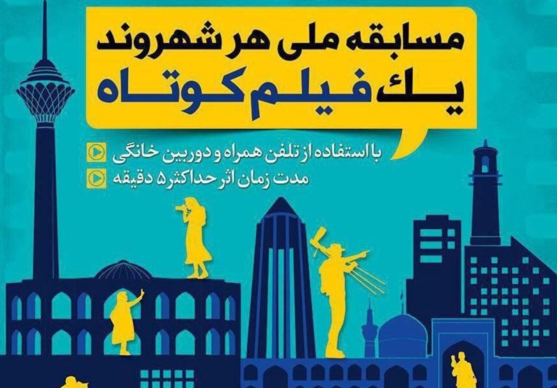 راهیابی ۹ فیلم کوتاه از لاهیجان به جشنواره تدبیر +معرفی آثار