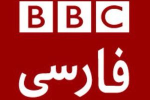 گزارش غمخوارانه BBC درباره سقوط داعش