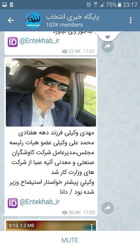 شایعات درباره پسر نماینده مجلس صحت دارد؟ + تصاویر