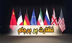 پاسخ مقتدرانه، متناسب و هوشمندانه ایران به موضع گیری‌های دولت آمریکا