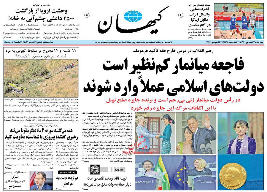 صفحه نخست روزنامه‌های ۲۲ شهریور؛ از ورود بنز به ایران تا املاک نجومی مدل ۹۶