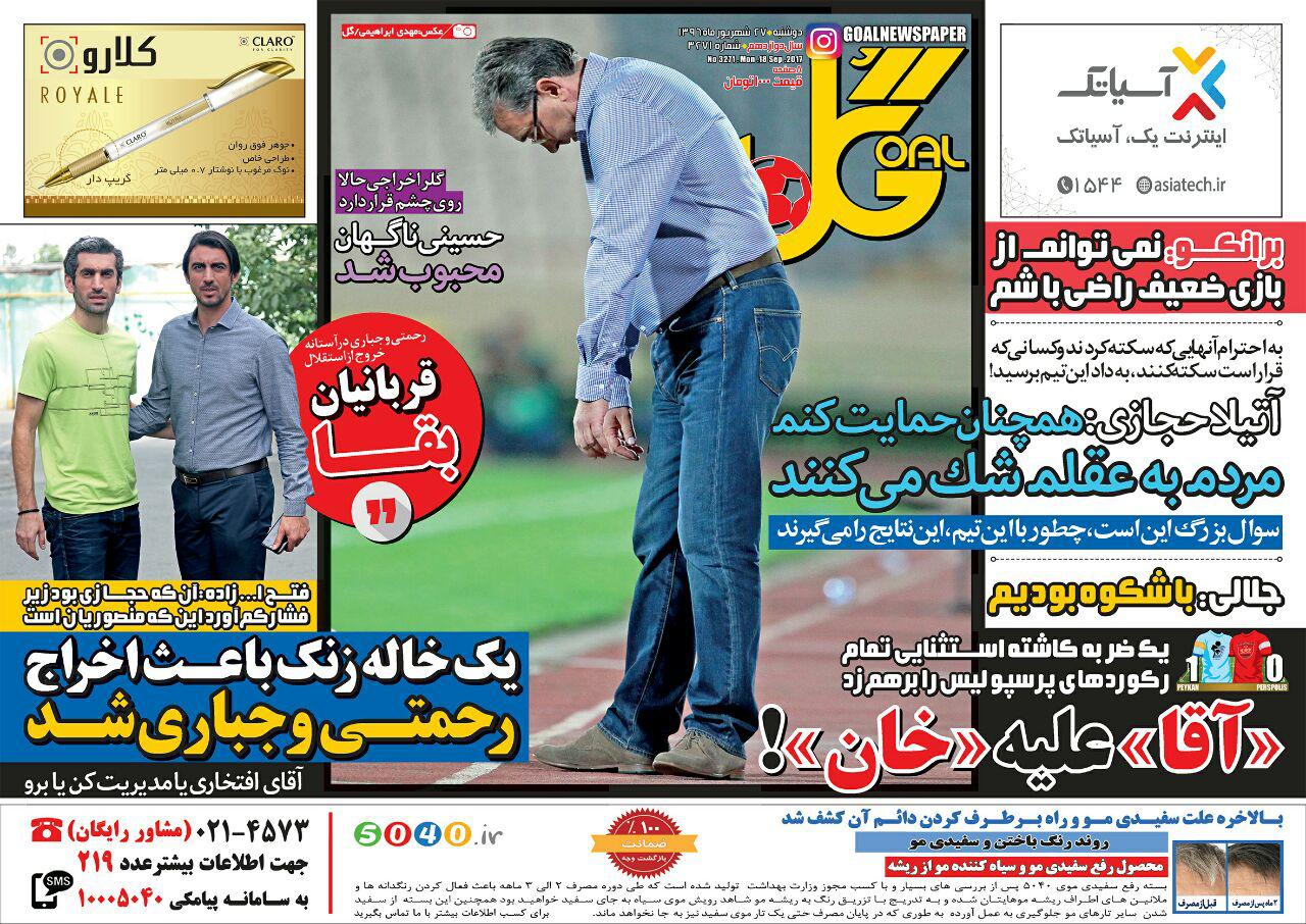 نیم صفحه روزنامه‌های ورزشی بیست و هفتم شهریور؛ شوک پیکان به پرسپولیس/ برنزی با ارزش تر از طلا / اقتدار به سبک منصوریان
