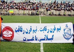 پیروزی ملوان بر سپیدرود لیگ برتری / ملوان در جمع ۱۶ تیم برتر جام حذفی
