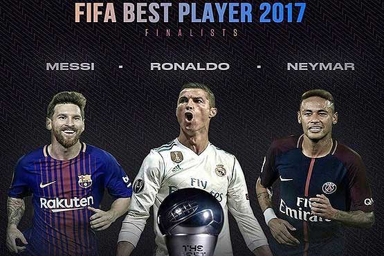نامزدهای بهترین بازیکن سال ۲۰۱۷ فوتبال جهان معرفی شدند