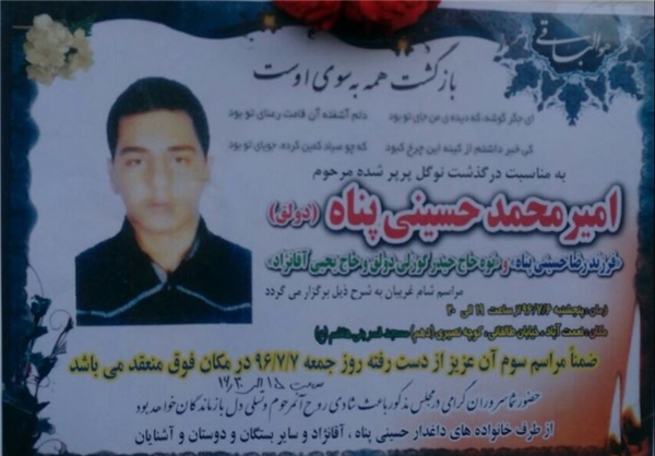 مرگ دلخراش دانش‌آموز تهرانی در هفته نخست مهر ماه+تصویر