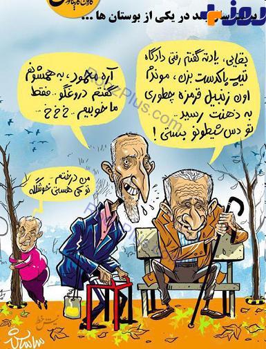 عکس/احمدی نژاد، بقایی و مشایی در دوران پیری