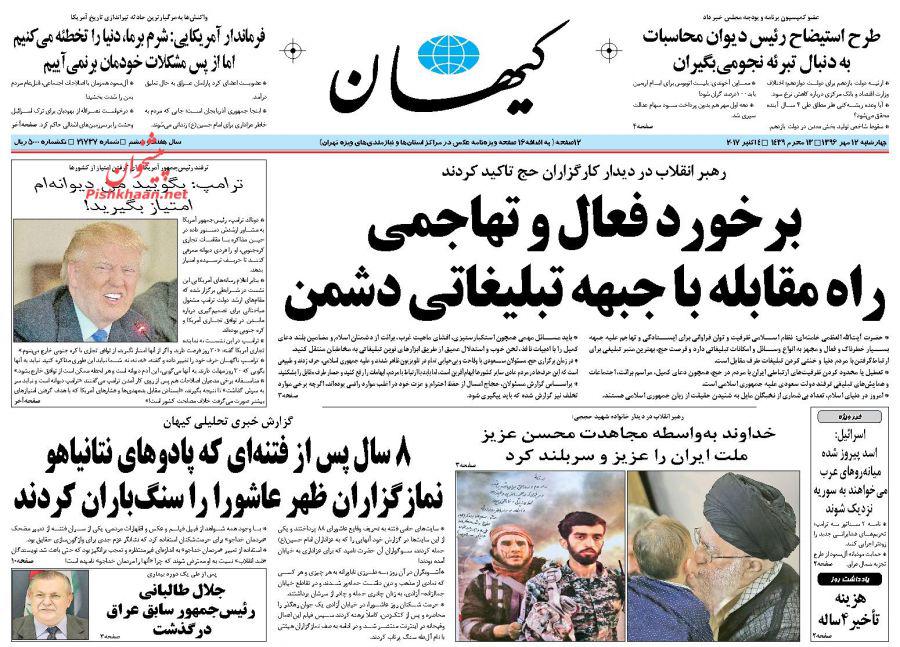 صفحه نخست روزنامه‌های ۱۲ مهر؛ از تئاتر جدید احمدی نژاد تا مدیران اشتباهی