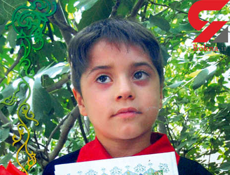 اعتراف حیوانی یک مرد به قتل پسر ۹ ساله اش/ علی در آرزوی رفتن به مدرسه ماند + عکس