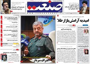 روزنامه اصلاح‌طلب: ایران در یمن حضور دارد و بزودی با عربستان درگیر می‌شود!