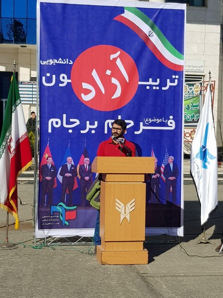 تریبون آزاد فرجام برجام در دانشگاه آزاد لاهیجان + تصاویر