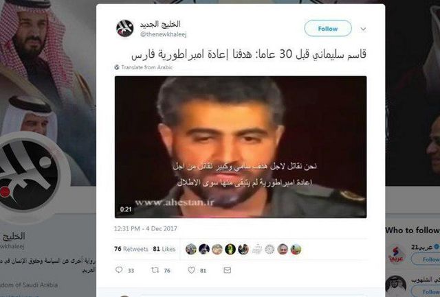 اقدام حقیرانه سایت اماراتی علیه سردار سلیمانی