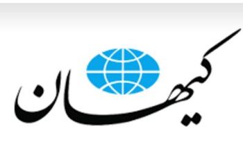 تیتر و عکس معنی دار روزنامه کیهان پس از حمله موشکی به امارات + عکس