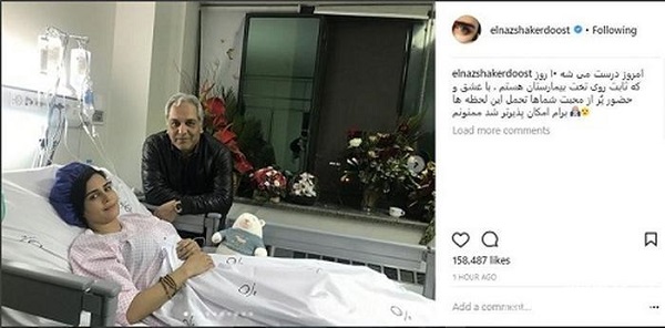 عیادت مهران مدیری از الناز شاکردوست در بیمارستان + عکس