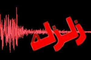 زمین لرزه ای با شدت ۴.۷ریشتر استان کرمانشاه را لرزاند