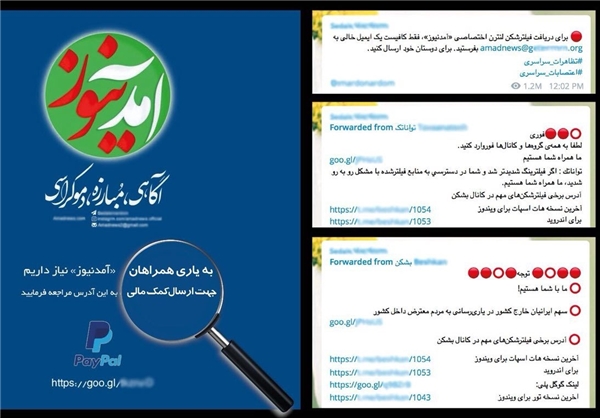 آمدنیوز؛ از تحریک افکار عمومی تا کلاه‌برداری از حساب ایرانیان
