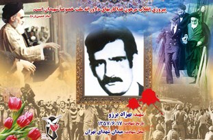 روزه ۴۰ روز شهید گیلانی برای پیروزی انقلاب