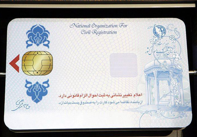 سامانه ثبت‌نام کارت هوشمند ملی از دسترس خارج شد