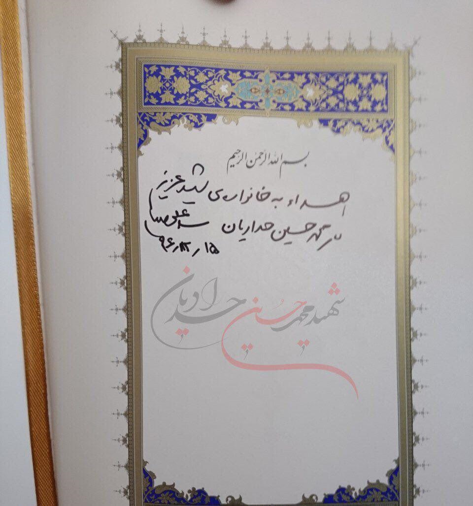 هدیه رهبر انقلاب به خانواده شهید اغتشاشات تهران + عکس