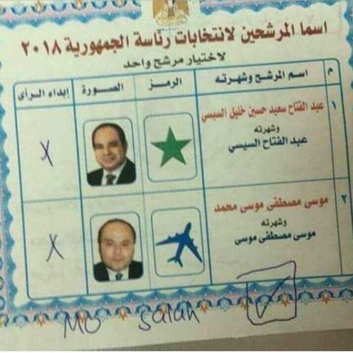 رأی بیش از یک میلیون مصری‌ به رئیس‌جمهوری فوتبالیست مشهور!+عکس