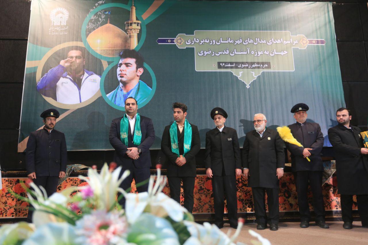 علی هاشمی و بهداد سلیمی مدال‌هایشان را به آستان قدس رضوی هدیه کردند