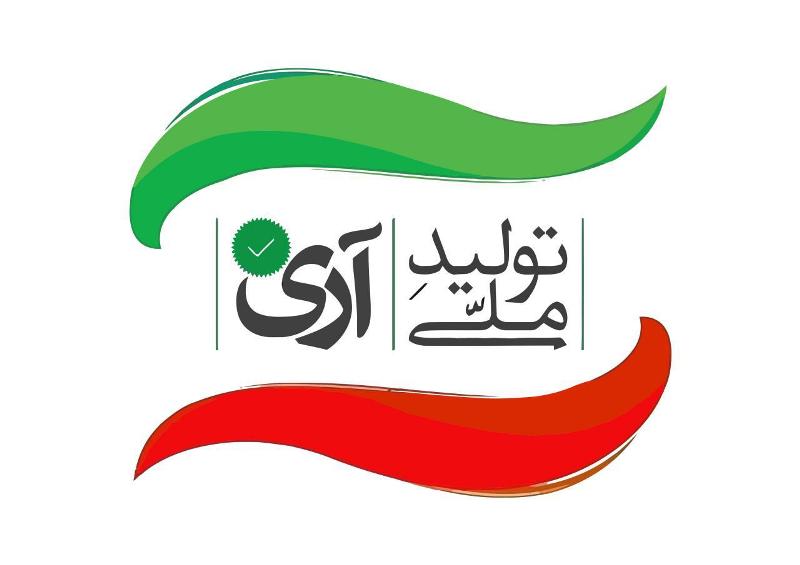 مهمترین اقدام در حمایت از کالای ایرانی حمایت استانی است/ گیلانی غیرتمند کالای گیلانی بخر!
