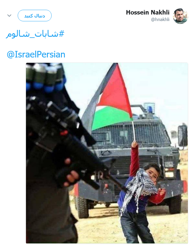 اهتزاز پرچم فلسطین در میان صهیونیست‌ها +عکس