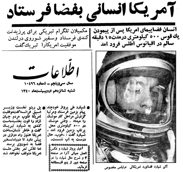 نخستین فضانورد “دنیای آزاد”!+تصاویر