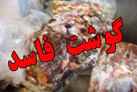 حدود ۴ تن گوشت فاسد در آستارا امحا شد / صادرات بیش از ۱۰۰۰ تن فرآورده لبنی