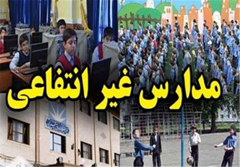 شهریه‌های غیرمتعارف مدارس غیرانتفاعی زیر ذره‌بین مجلس