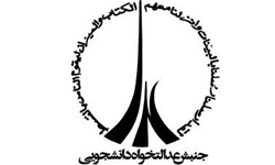 ستاد اجرایی فرمان امام (ره) درباره ویلای لواسان شفاف‌سازی کند