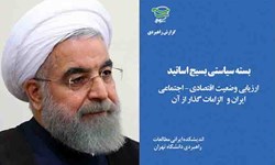 درخواست از روحانی برای عزل فوری تیم اقتصادی دولت و به‌کارگیری مدیرانی جوان و انقلابی