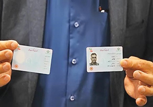 صدور کارت ملی هوشمند برای ۴۰ میلیون ایرانی/الزام اثبات ایرانی بودن برای فاقدین شناسنامه