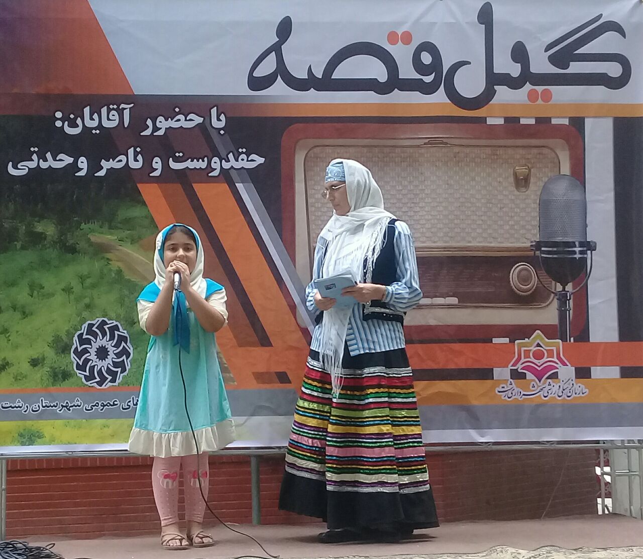 برگزاری جشنواره محلی گیله قصه در بوستان سبزه میدان رشت