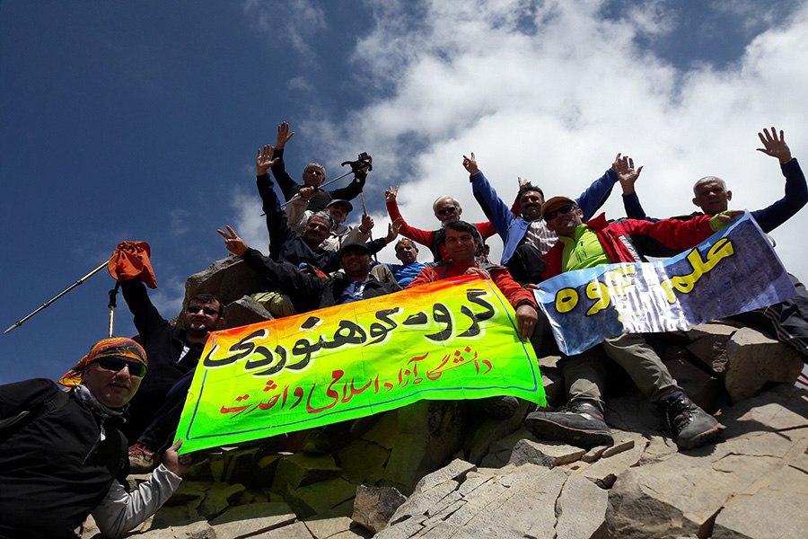 صعود گروه کوهنوردی دانشگاه آزاد اسلامی رشت به دومین قله مرتفع ایران + عکس