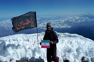 اهتزاز پرچم یاحسین(ع) بر فراز بلندترین قله افریقا